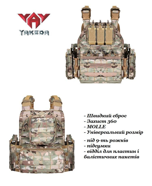 Плитоноска-тактичний військовий жилет YAKEDA VT-6026-1 з підсумками під дев'ять ріжків Multicam - зображення 2