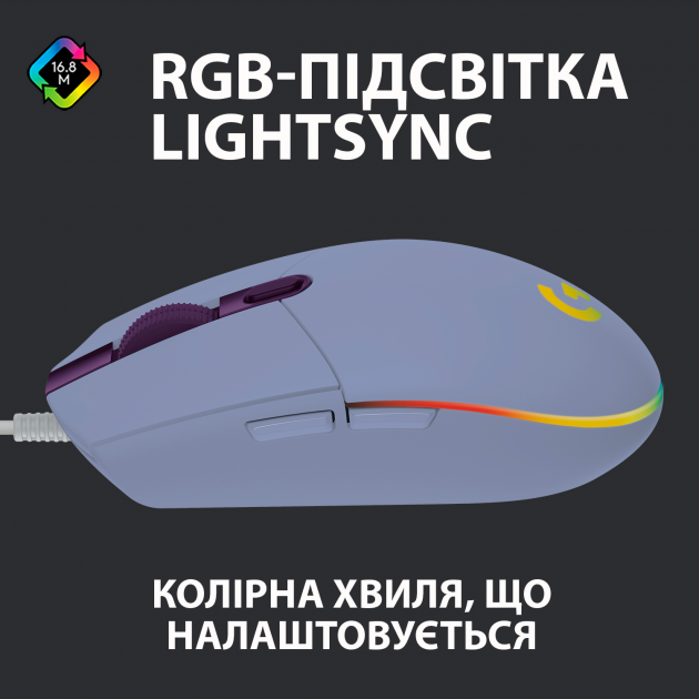 Миша Logitech G102 Lightsync USB Lilac (910-005854) - изображение 4