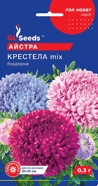 Семена Астра Крестелла Mix, бордюрная, 0,3 г (GL Seeds) - Фото 1 Семена Астра Крестелла Mix, бордюрная, 0,3 г (GL Seeds) - изображение 1