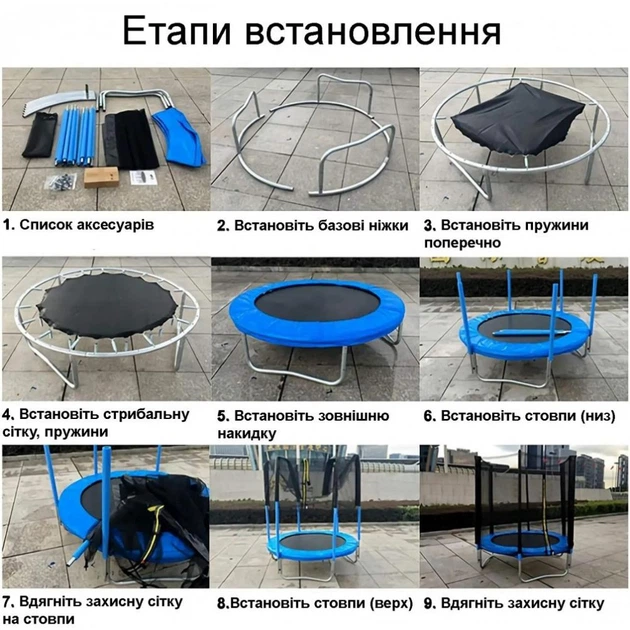 Батут Atleto 490 см с сеткой - изображение 13
