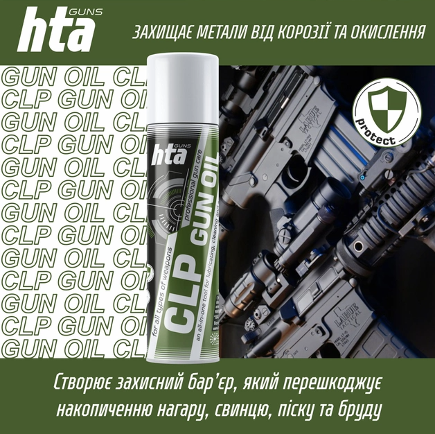 Смазка минеральная для оружия HTA CLP 3 в 1 Gun Oil 250 мл - изображение 4