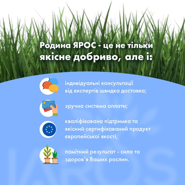 Екологічне удобрення ЯРОС 1 л - зображення 7