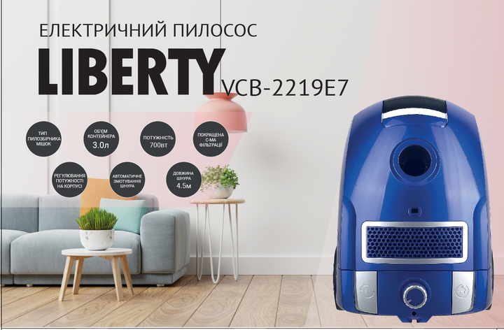 Пилосос для сухого прибирання Liberty VCB-2219 E7 - Фото 3 Пилосос для сухого прибирання Liberty VCB-2219 E7 - зображення 3