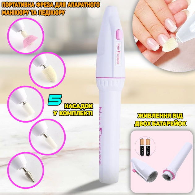 Фрезер для манікюру та педикюру на батарейках A-plus Nails Decorator з ...