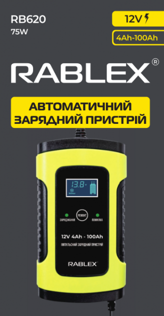 Автоматическое зарядное устройство для Rablex RB620, 12V, 4Ah-100Ah(KS25435366) - изображение 2