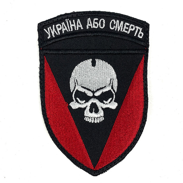 Шеврон на липучке ЗСУ черный Україна або смерть - изображение 1