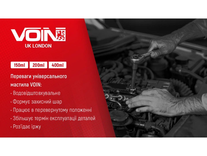 Багатоцільова змазка VOIN VU-200 200мл - зображення 3
