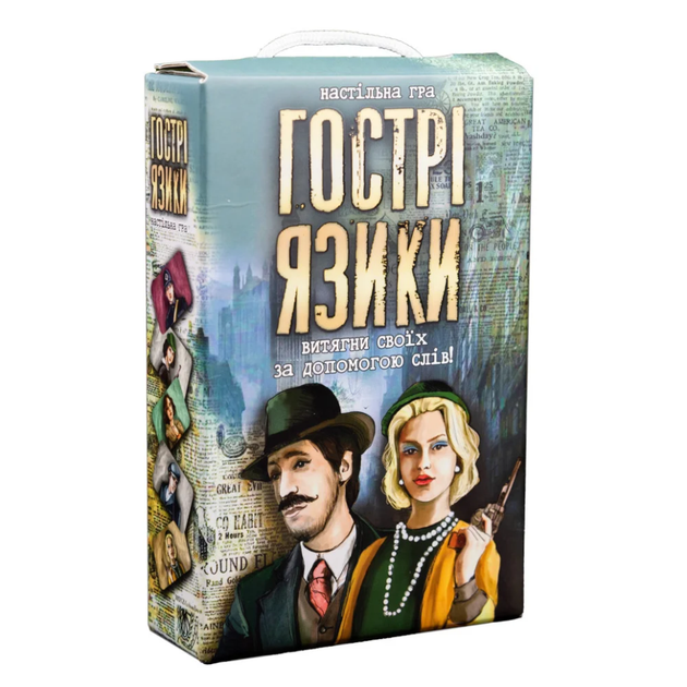 Настольная игра "Гострі язики" 30951 - Фото 1 Настольная игра "Гострі язики" 30951 - изображение 1