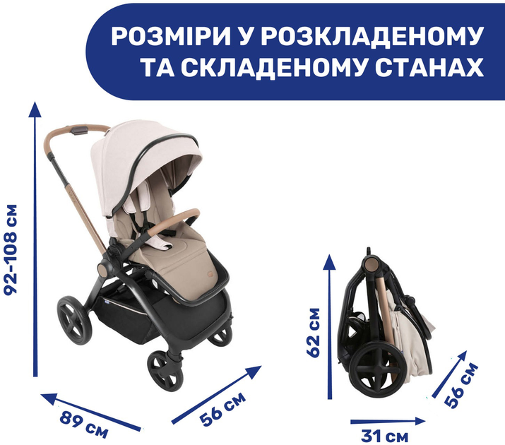 Коляска 2 в 1 Chicco Mysa Бежева (87026.50.01) - изображение 10