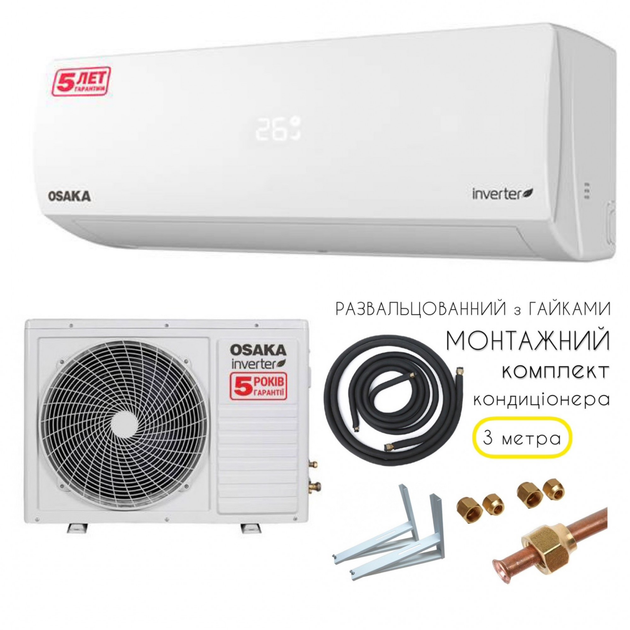 Кондиционер Osaka STV-09HH Elite Inverter + монтажный комплект – фото ...