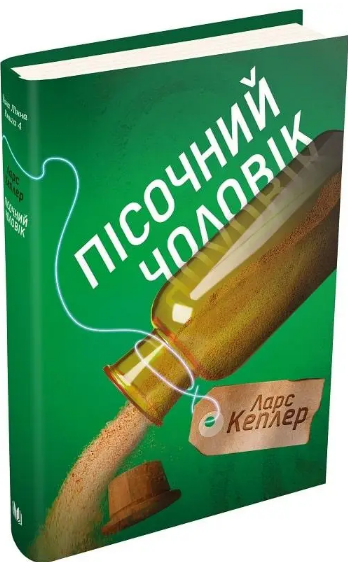 Комплект книг Детектив Йона Лінна (6 кн.). Автор - Ларс Кеплер (КМ-Букс) - изображение 4