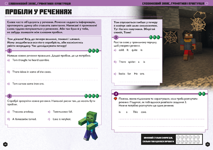 Книга MINECRAFT. Англійська мова. 8-9 років. Офіційний посібник. Автор - Джон Гоулдінг (ARTBOOKS) - зображення 5
