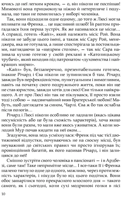Три любові - Фото 7 Три любові - изображение 7