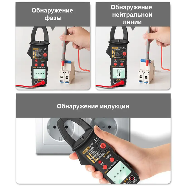 Мультиметр цифровой Aneng ST184 Токовые клещи 6000 отсчетов