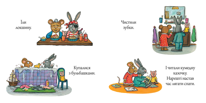 Шусть і Шуня. Засинальна жабка. Аксель Шеффлер - зображення 3