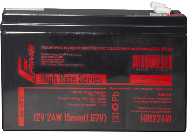 Аккумуляторная батарея Frime 12V 6AH 24W/15min (HR1224WT2) - изображение 1