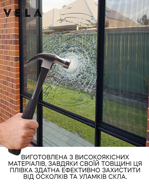 Дзеркальна сонцезахисна плівка на вікна VELA 1х3 м Самоклеюча 85 мкм (SILVER13) - зображення 3