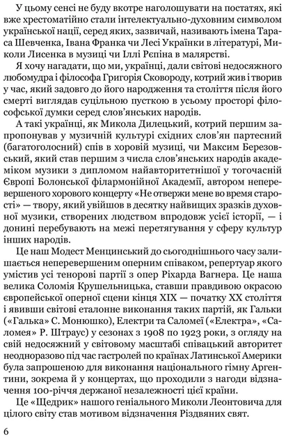 Мистецька слава України: У пошуку євшан-зілля. Береза Роман - Фото 3 Мистецька слава України: У пошуку євшан-зілля. Береза Роман - зображення 3