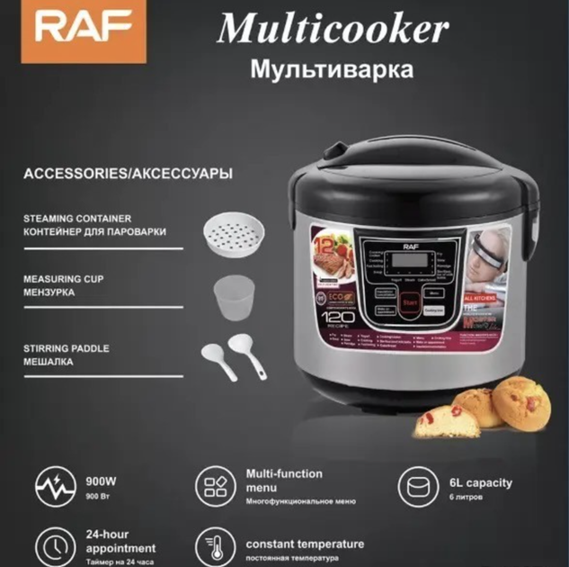 Мультиварка многофункциональная 6 литров RAF с антипригарной чашей на ...