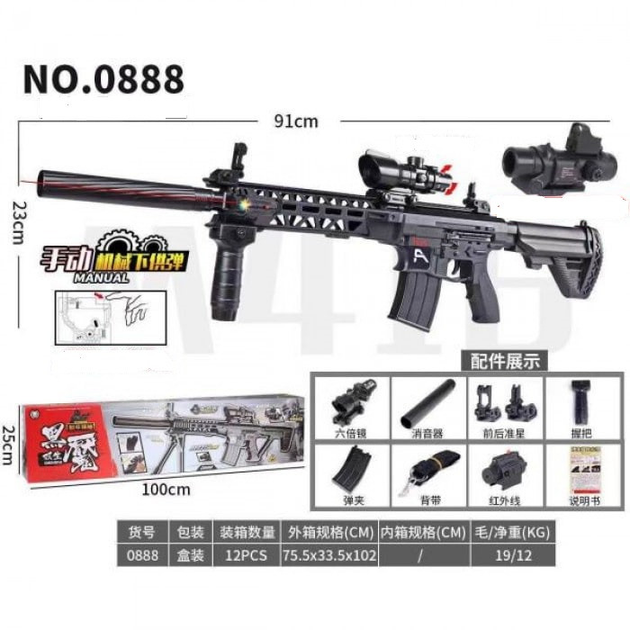 Детская страйкбольная винтовка A-Toys 0888 - изображение 1