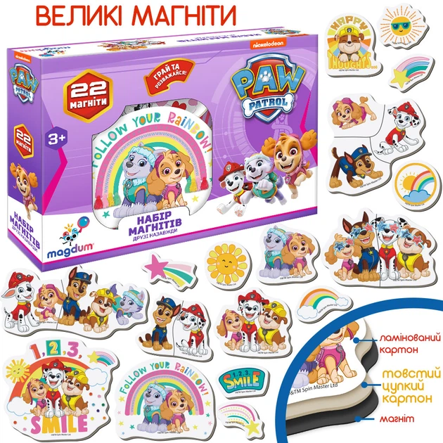 Набір магнітів Magdum Щенячий патруль Друзі назавжди (ML4034-03) - зображення 3