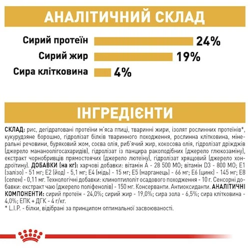 Сухой корм Royal Canin German Shepherd Adult для собак породы немецкая овчарка от 15 месяцев, 11 кг (2518110) - Фото 3 Сухой корм Royal Canin German Shepherd Adult для собак породы немецкая овчарка от 15 месяцев, 11 кг (2518110) - изображение 3