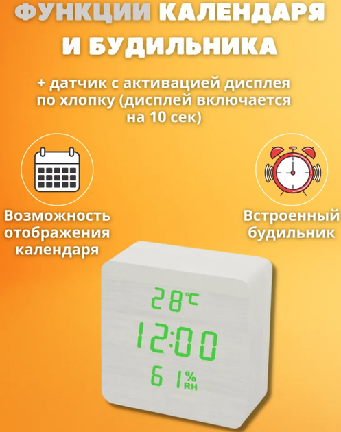 Настольные часы - будильник с термометром и гигрометром VST LED-872S под дерево Белые с Зелеными ЦИФРАМИ - зображення 4
