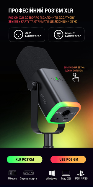 Мікрофон динамічний Fifine AM8 XLR/USB - зображення 10