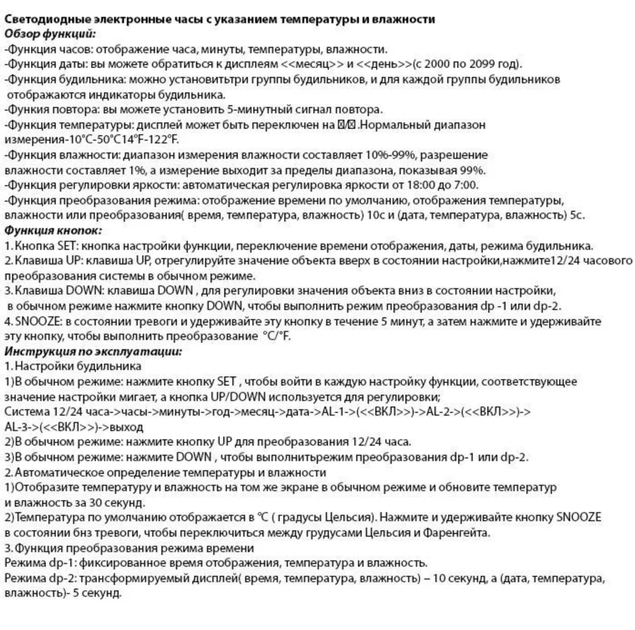 Настільний годинник — будильник від USB VST LED-888Y з термометром і гігрометром із ЗЕЛЕНИМИ ЦІФРАМИ - зображення 9