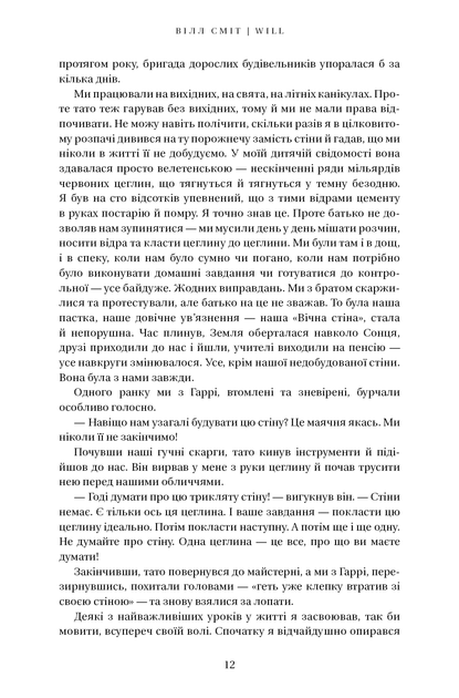 Will. Вілл - зображення 6