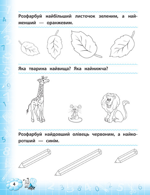 Математические раскраски. Деление (