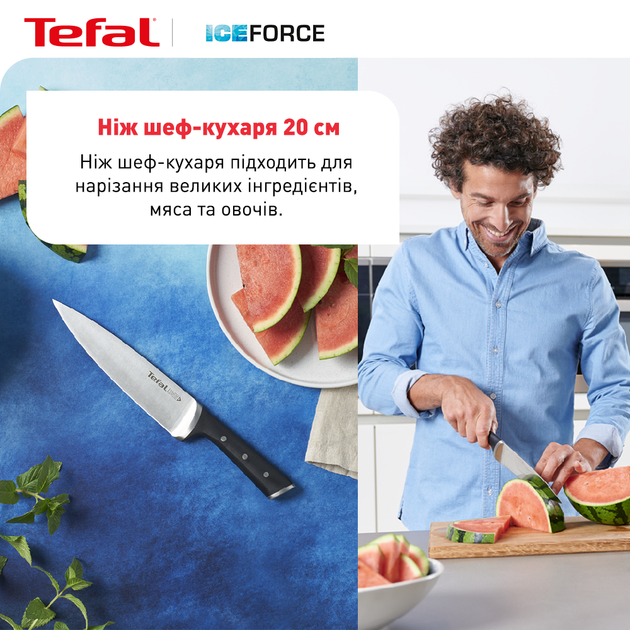Нож шеф-повара Tefal Ice Force 20 см (K2320214) - Фото 11 Нож шеф-повара Tefal Ice Force 20 см (K2320214) - изображение 11