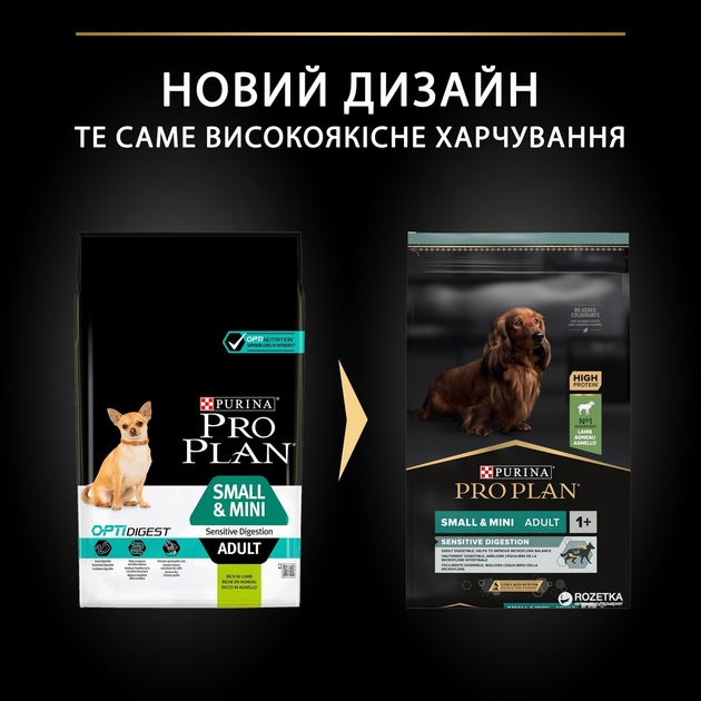Сухой корм Purina Pro Plan Small&Mini Sensitive с Ягненком для собак ...