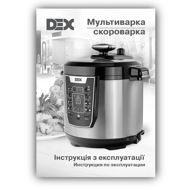 Мультиварка-скороварка DEX DPC-61 85 режимов 6л (полезный объем 5л) - изображение 13