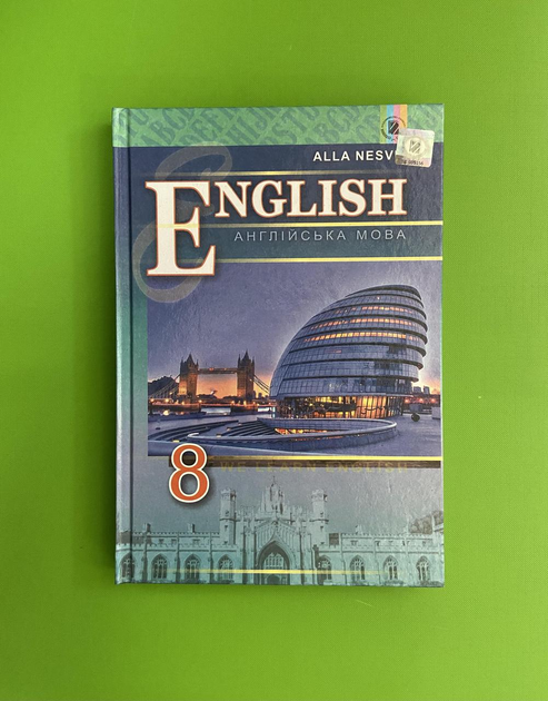 Англійська Мова 8 Клас. Підручник. Алла Несвіт. Генеза – Фото.