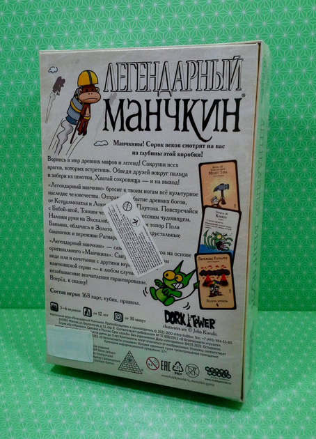 Настольная игра Легендарный Манчкин – фото, отзывы, характеристики в ...