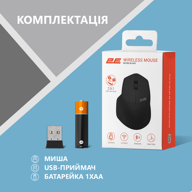 Мышь 2E MF280 Silent WL BT Black (2E-MF280WBK) - изображение 7