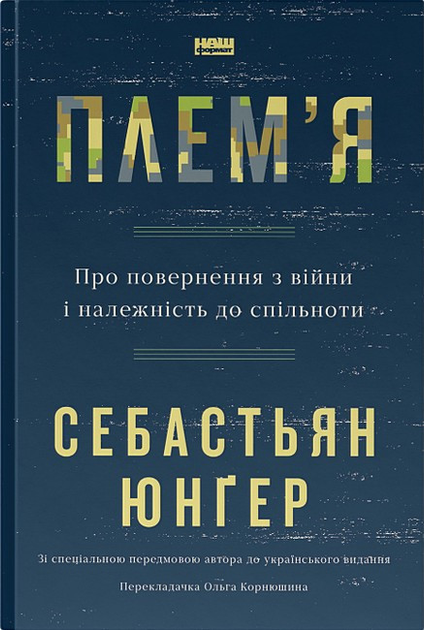 В Киеве прошел митинг за возвращение военнослужащих с фронта - Ведомости