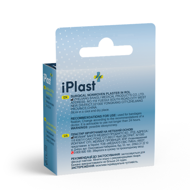 Пластырь iPlast хирургический на нетканой основе 5мх2,5см - изображение 2