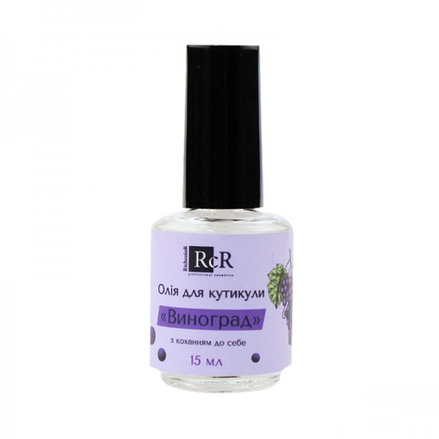 Масло для кутикулы RichColoR Виноград 15 мл (2100994281046) – в ...