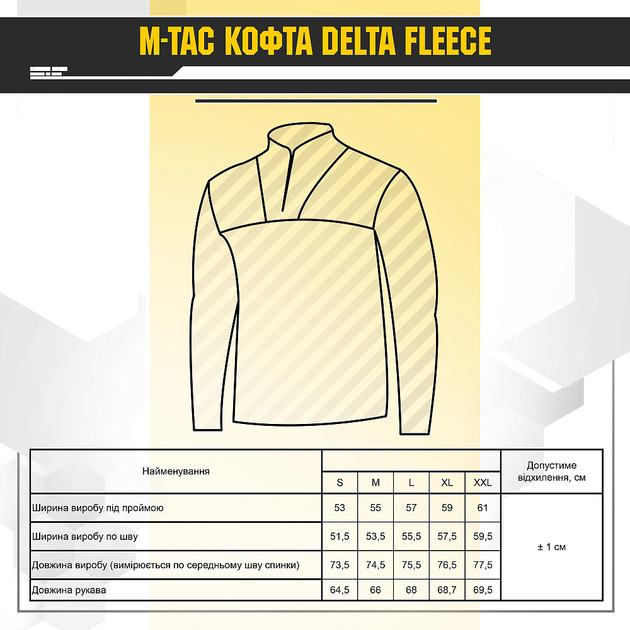 Кофта M-Tac Delta Polartec S Black - Фото 7 Кофта M-Tac Delta Polartec S Black - зображення 7