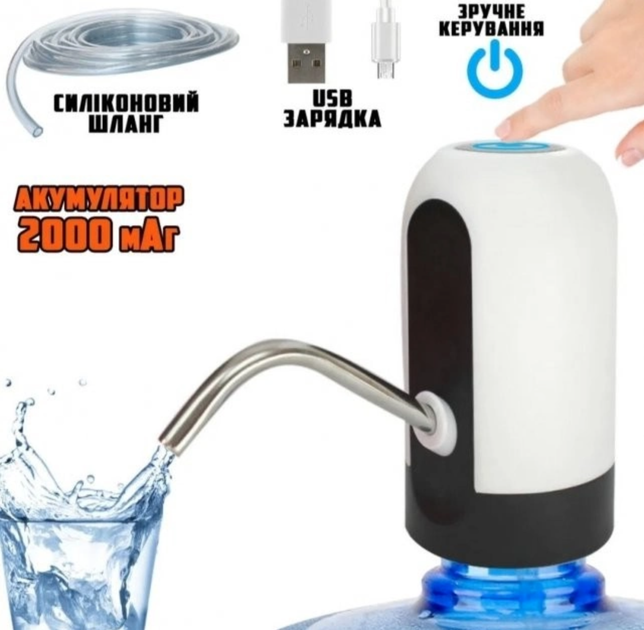 Аккумуляторная помпа Usams автоматический насос для воды из бутлей WATER DISPENSER с подсветкой Бело-Черная - Фото 2 Аккумуляторная помпа Usams автоматический насос для воды из бутлей WATER DISPENSER с подсветкой Бело-Черная - изображение 2