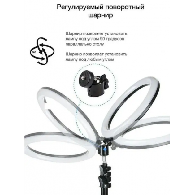 Кольцевая LED RGB лампа 30 см MJ30 с держателем для телефона селфи кольцо для блогера СО ШТАТИВОМ - Фото 4 Кольцевая LED RGB лампа 30 см MJ30 с держателем для телефона селфи кольцо для блогера СО ШТАТИВОМ - изображение 4