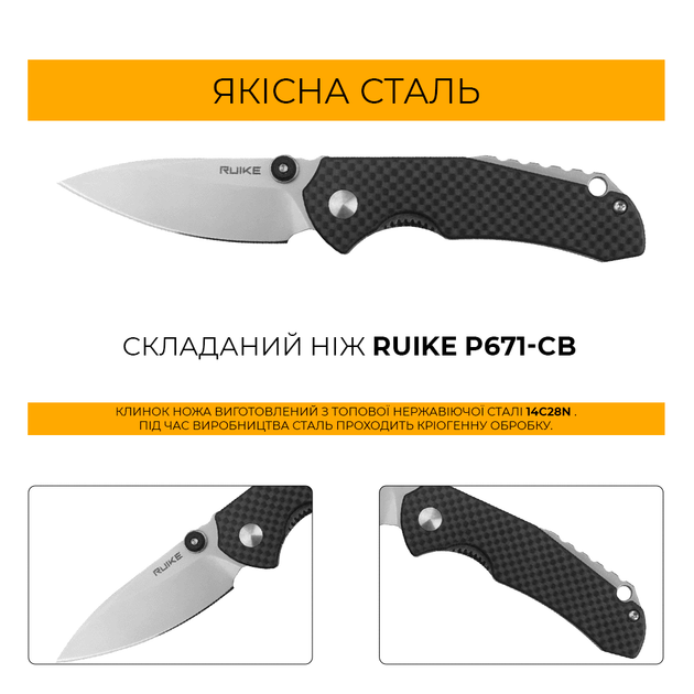 Нож складной Ruike P671-CB - изображение 2