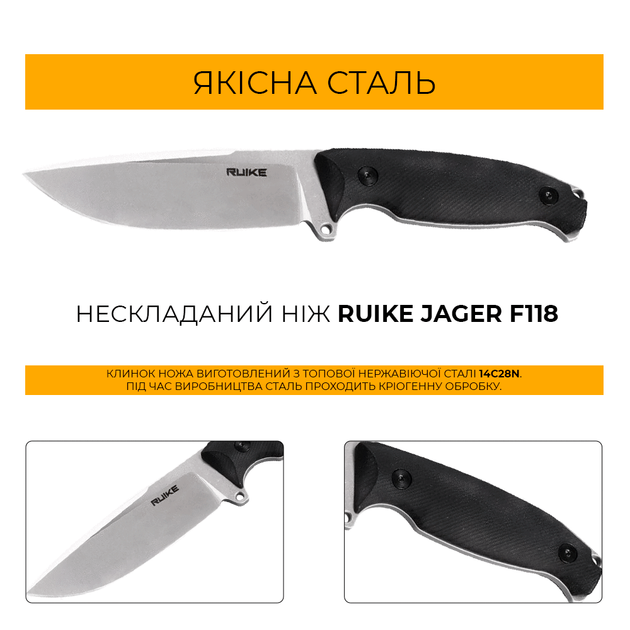 Нож Ruike Jager F118, черный - изображение 2