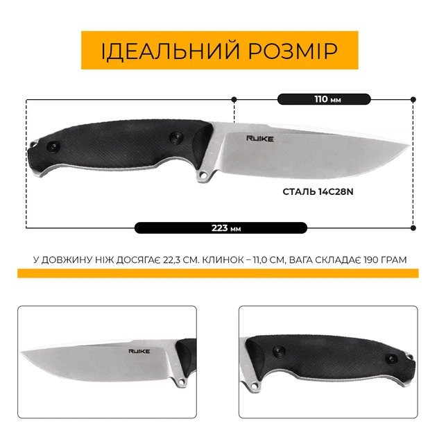 Ніж Ruike Jager F118, чорний - зображення 3