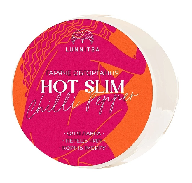 Горячее антицеллюлитное обертывание Lunnitsa HOT SLIM с перцем чили и корнем имбиря 250 мл L295 