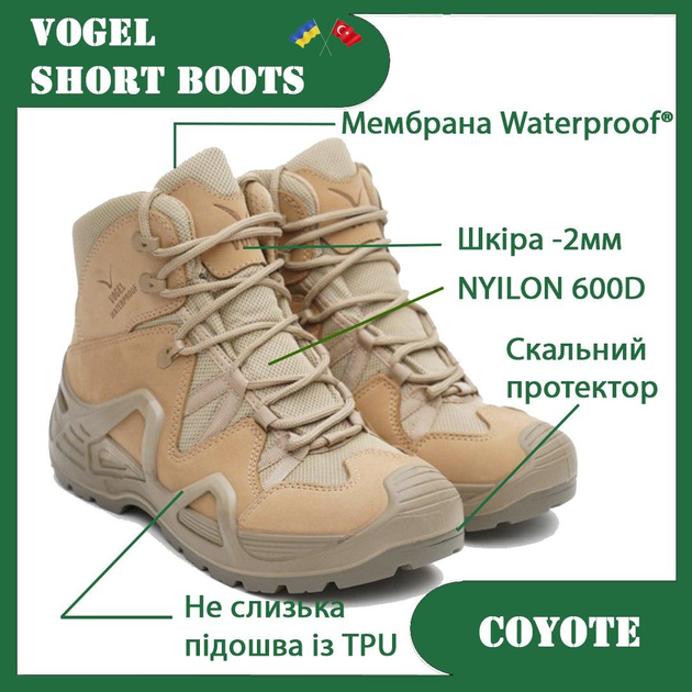 Короткі тактичні ботинки Vogel Waterproof ЗСУ Беж 43 - зображення 1