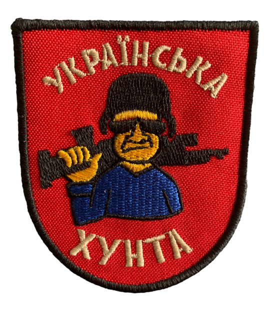 Шеврони Щиток "Укрїньска Хунта" з вишивкою - зображення 1