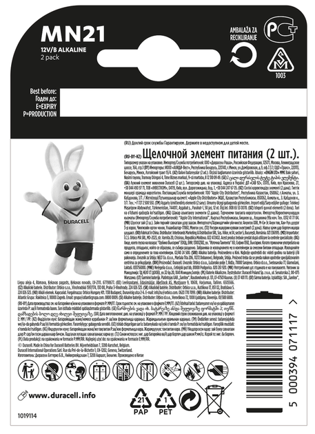 Батарейка Duracell MN21 BLN 01x10 2 шт. (6457878) - Фото 3 Батарейка Duracell MN21 BLN 01x10 2 шт. (6457878) - изображение 3